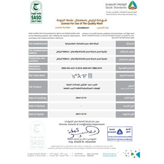 SAF Sudair - Certifications