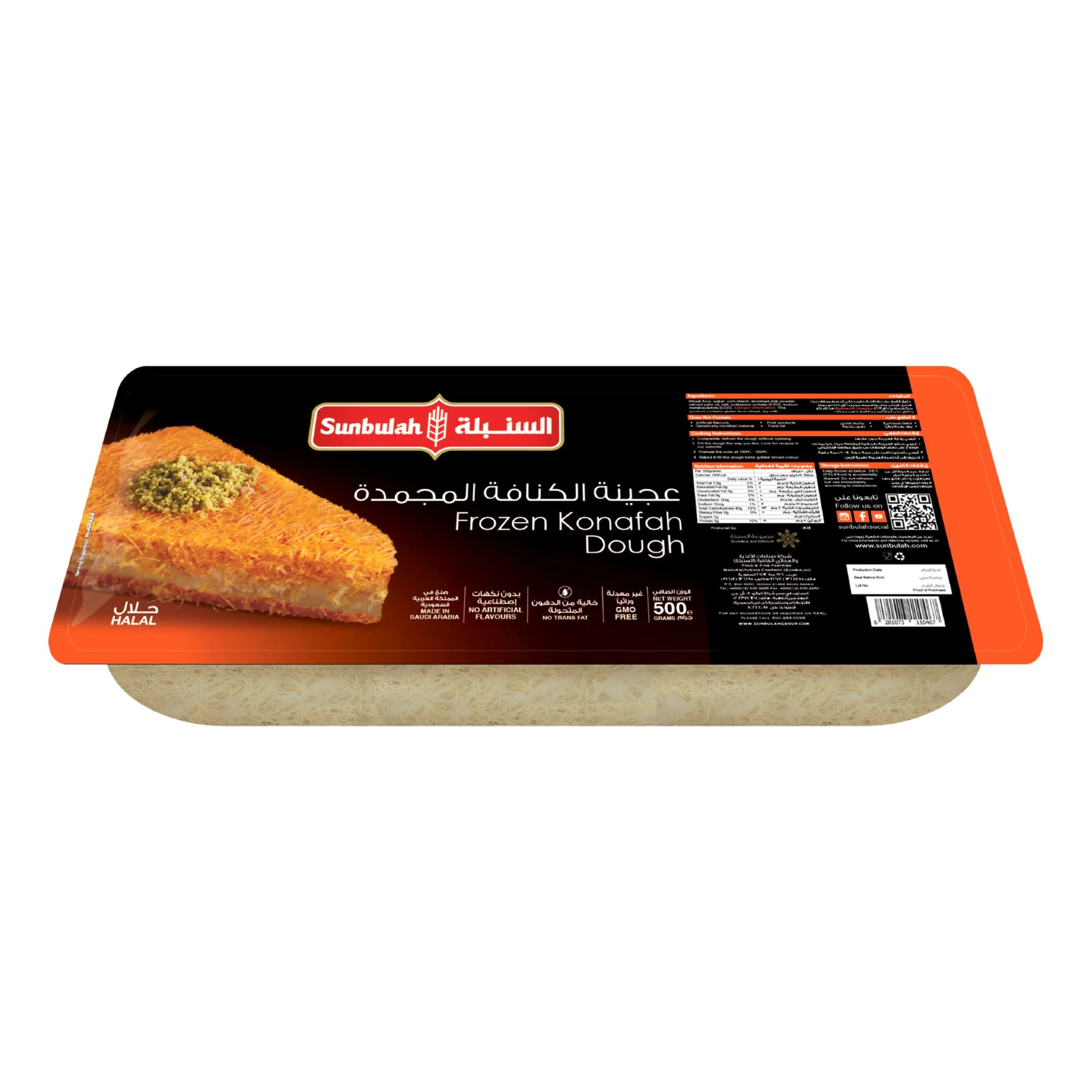 Sunbula Konafah 500g