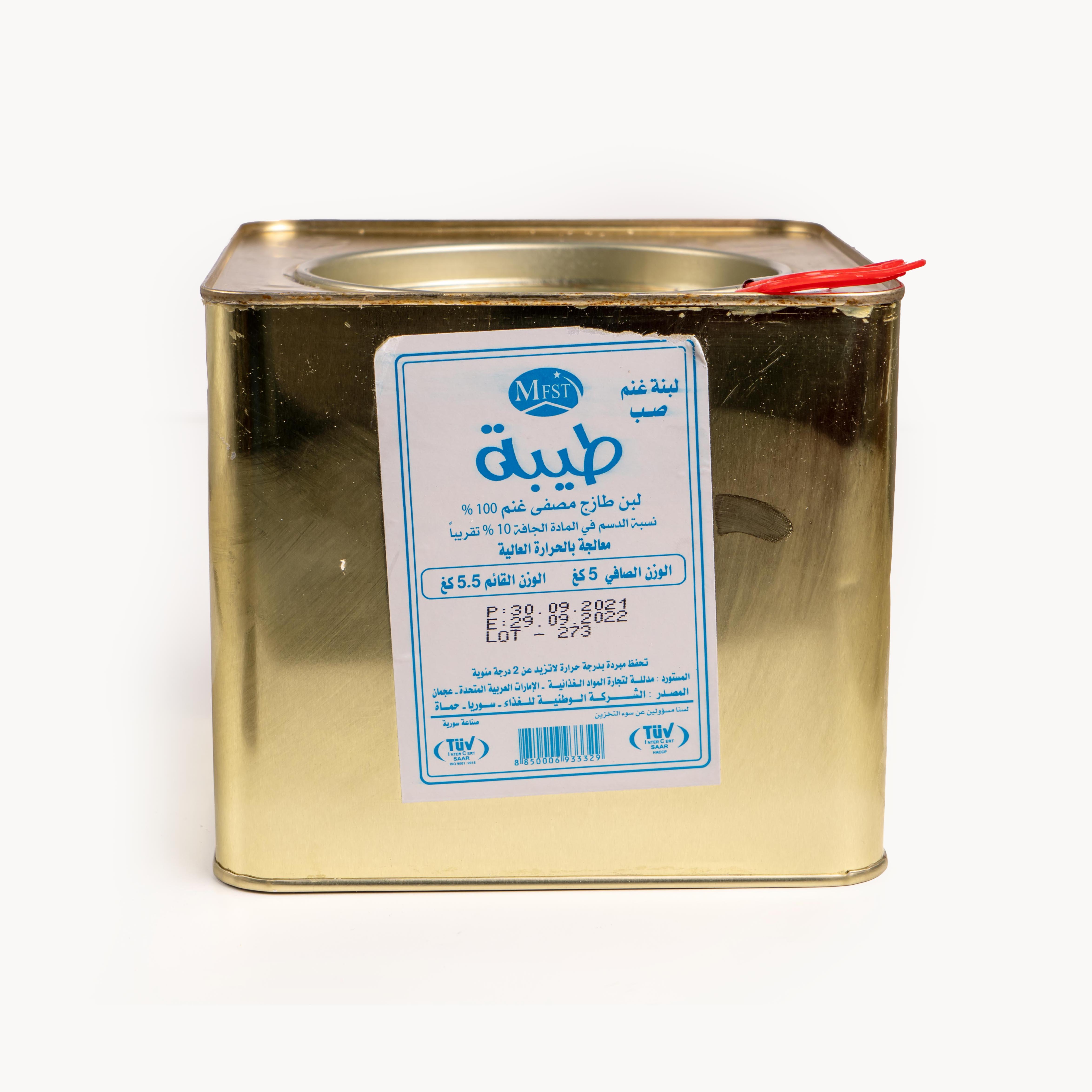 Sheep Milk Syrian 5kg