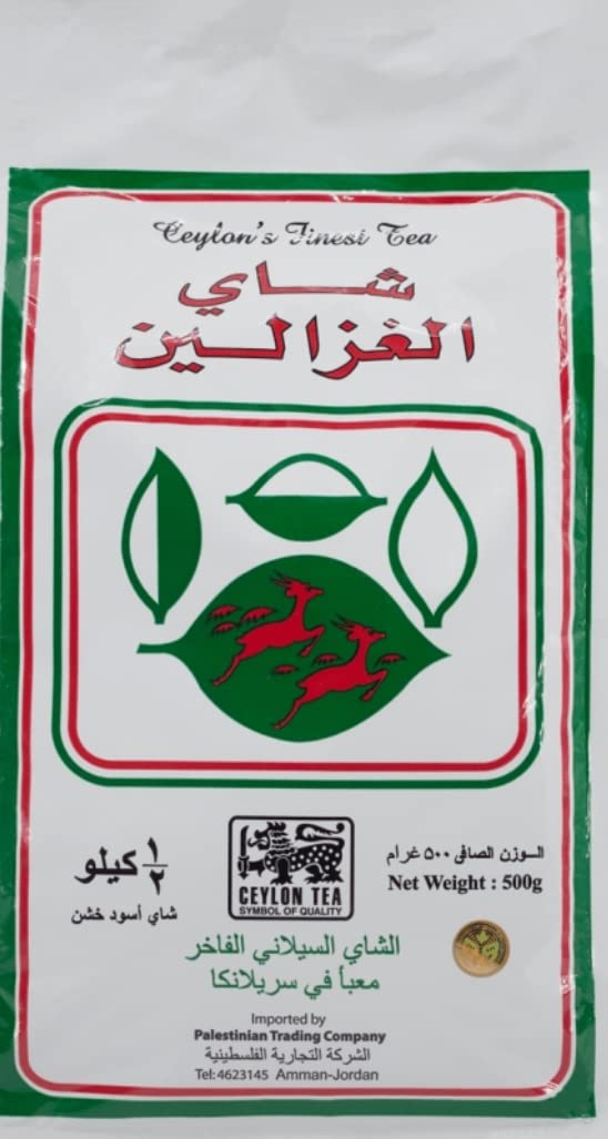 Al Ghazaleen Tea - 500g