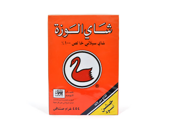 Black Tea 454g-Al Wazah