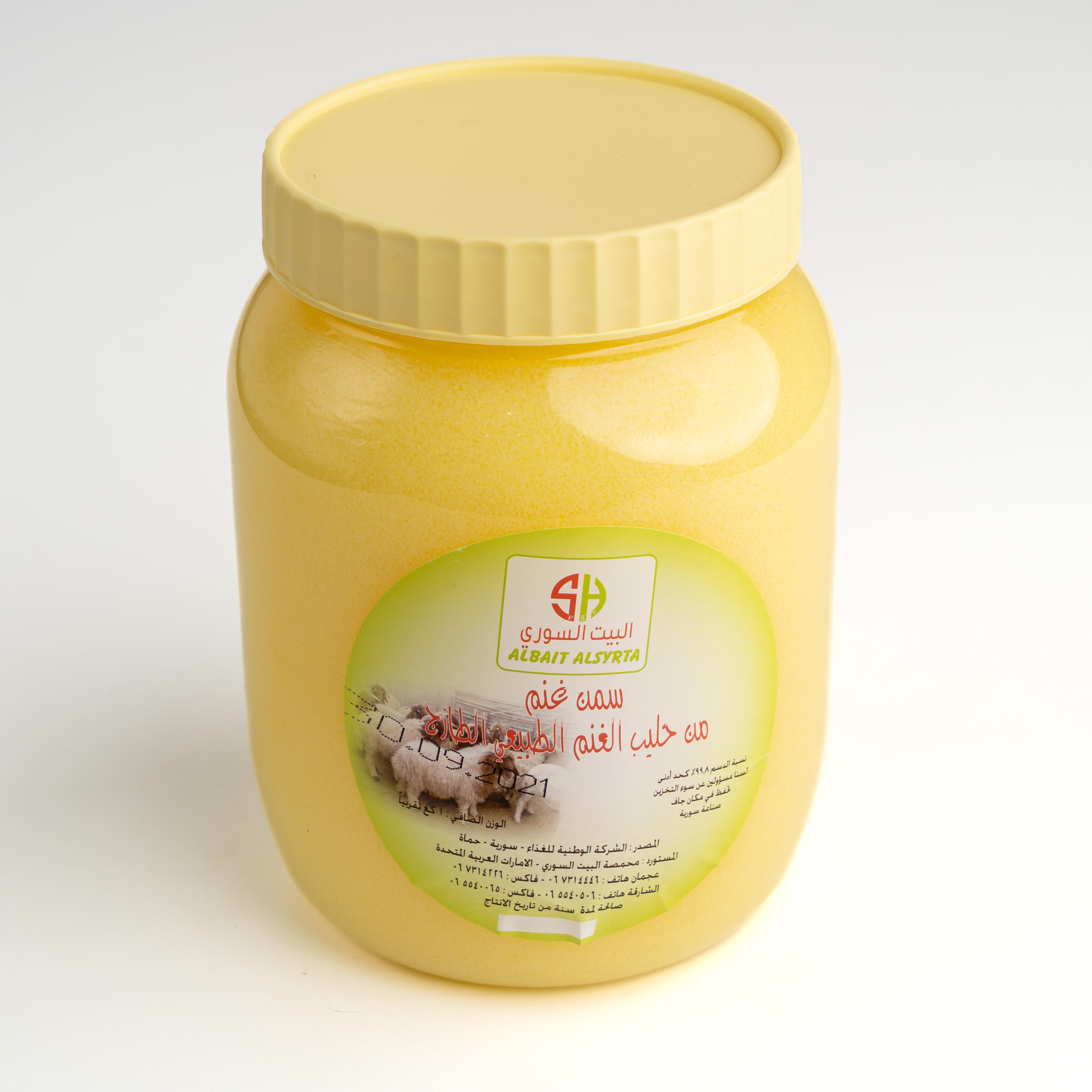 Baladi Sheep Ghee 1kg