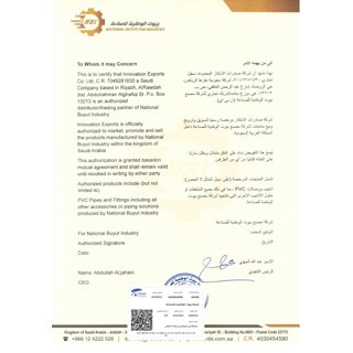 National Buyut for Industry - Authorization Letter